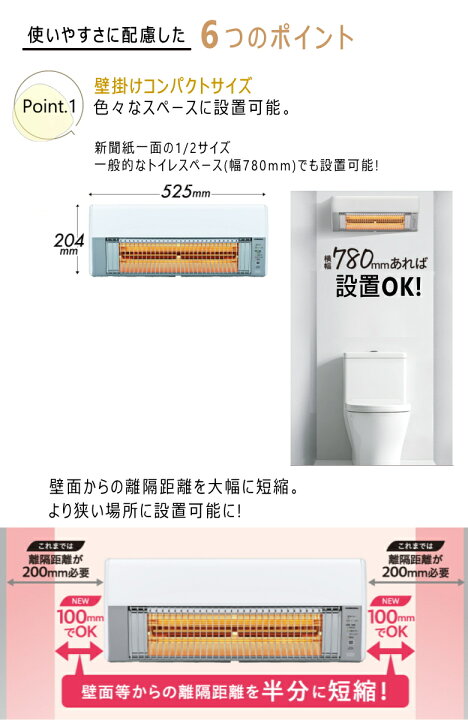 楽天市場】【2024年度モデル】コロナ 壁掛型遠赤外線暖房機 ウォール 