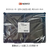 楽天市場】gfh-240（メーカーノーリツ）の通販