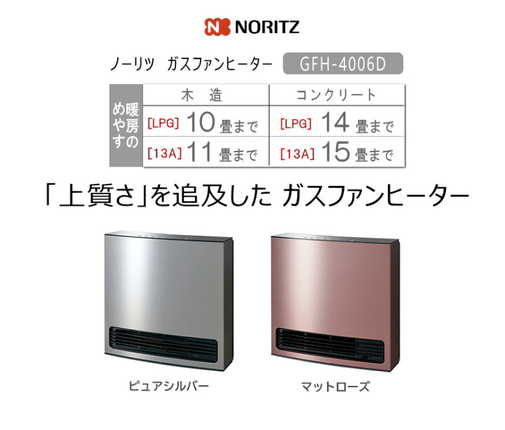 楽天市場】【お買い物マラソン】【2022年製】ノーリツ ガスファン 