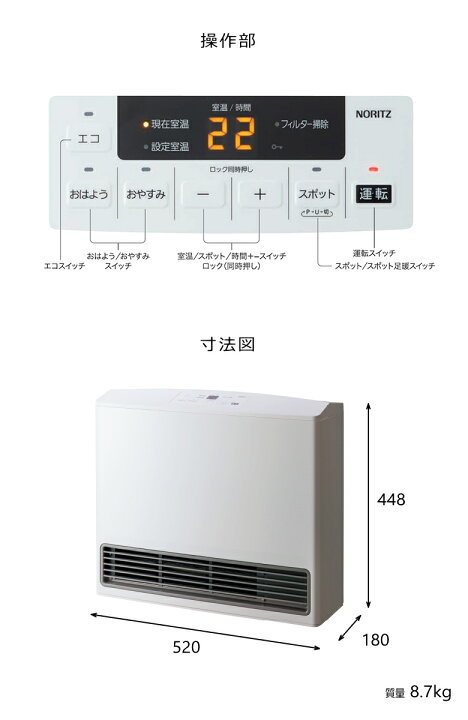 楽天市場】【在庫あり！】ノーリツ ガスファンヒーター GFH-5803S(W5 