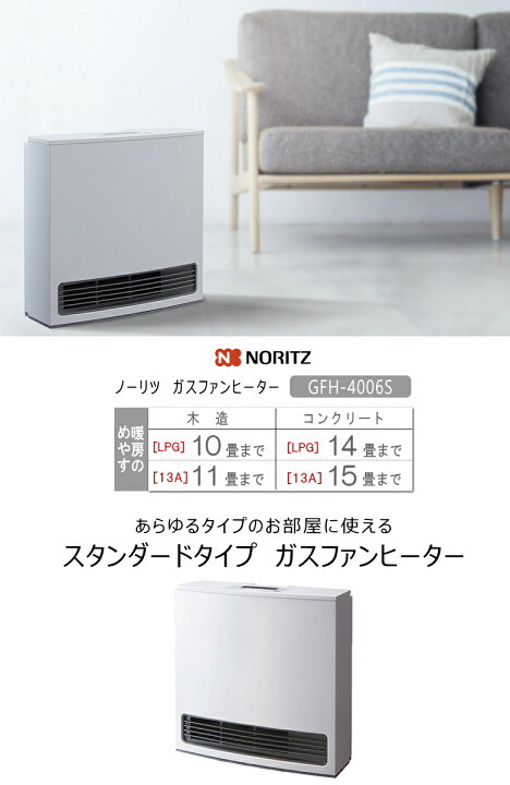 適切な価格 スノーホワイト ノーリツ GFH-5803S-W5 ガスファンヒーター スタンダードタイプ 季節・空調 適切な価格 スノーホワイト ノーリツ GFH-5803S-W5 ガスファンヒーター スタンダードタイプ 季節・空調