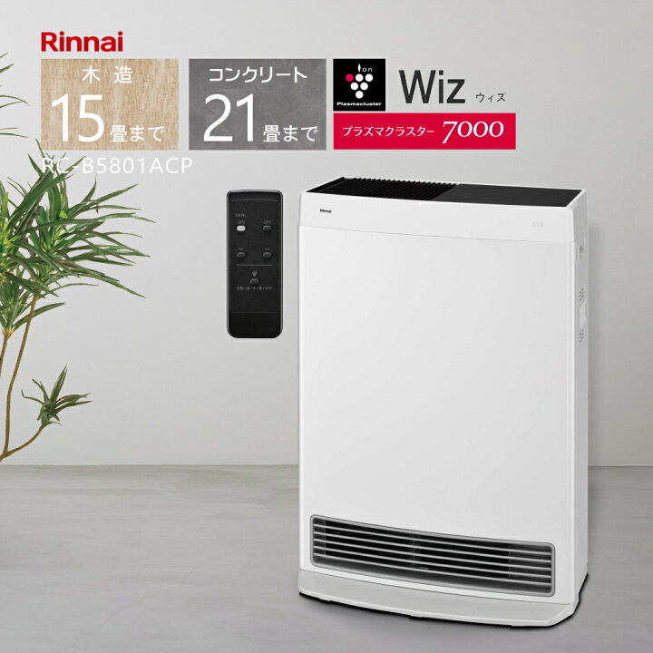 楽天市場】【2023年モデル】リンナイ ガスファンヒーター Wis ウィズ  