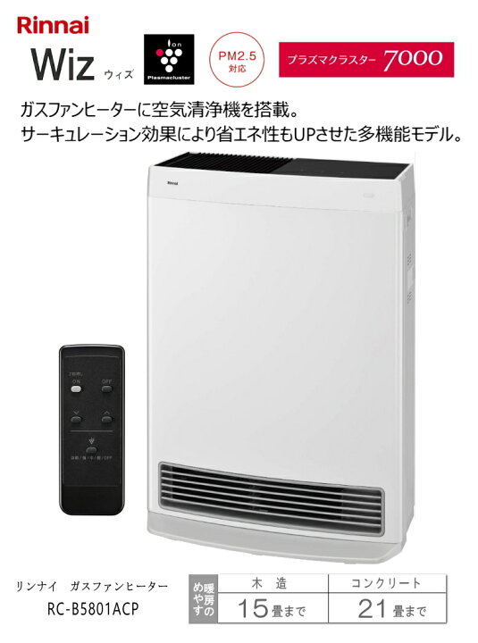 楽天市場】【お買い物マラソン】【2023年モデル】リンナイ ガスファン  