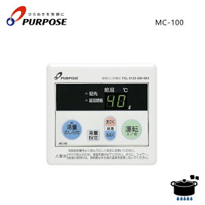 �p�[�p�X �K�X������p�䏊�����R�� MC-100�y���ꌧ�����s�z*