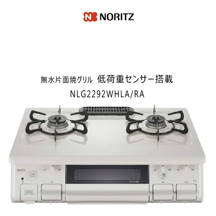 楽天市場】【低荷重センサー搭載モデル】ガスコンロ 都市ガス 2口 