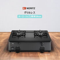 ノーリツ NLG2292WHLA 【左強火力バーナー/都市ガス12A/13A専用】無水 