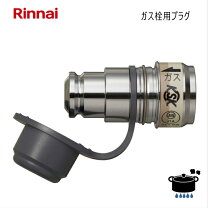 楽天市場】ガス元栓の通販
