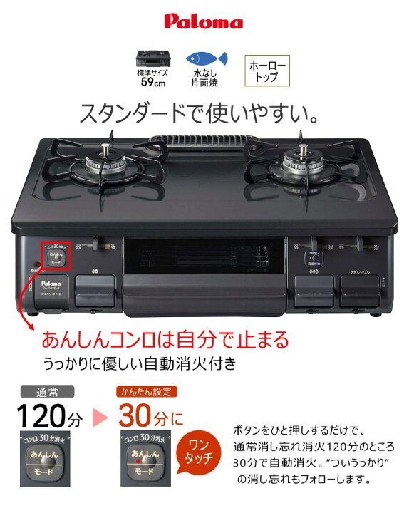 楽天市場】パロマ ガスコンロ PA-S42B チャコール 水なし片面焼グリル 【左強火力/都市ガス12A/13A専用】 ホーロートップ 59cm標準サイズ 【あす楽対応_関東】【沖縄県発送不可】* : タウンガス 楽天市場】パロマ ガスコンロ PA-S42B チャコール 水なし片面焼グリル 【左強火力/都市ガス12A/13A専用】 ホーロートップ 59cm標準サイズ 【あす楽対応_関東】【沖縄県発送不可】* : タウンガス