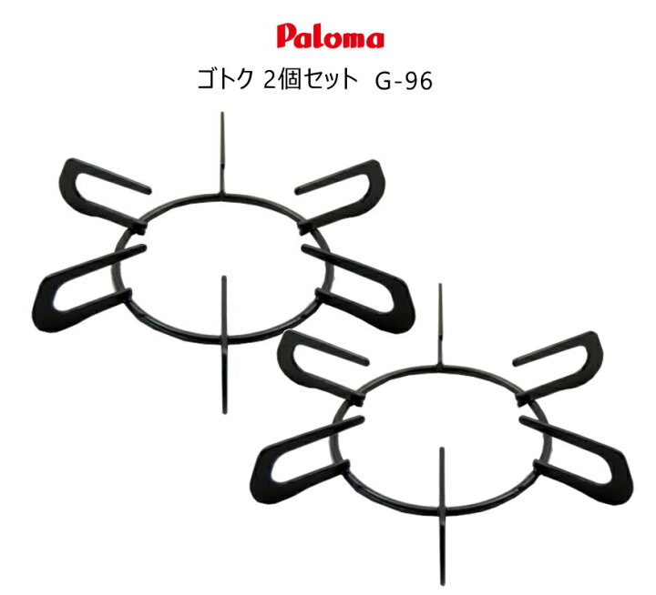 楽天市場】【2個セット】パロマ ガスコンロ 部品 ゴトク大 G-96 (部品