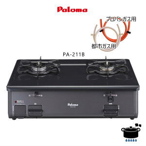 �y�S���z�[�X�E�o���h2�t�z �p���} �K�X�R���� PA-211B �j���[�g�����O���[ �O�������X �z�[���[�g�b�v 59cm�W���T�C�Y�y���ꌧ�����s�z*