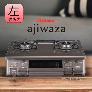 �p���} �K�X�R���� PA-S46BMA �����킴 �N���X�^���u���E�� �v���`�i�J���[ ���Ȃ��ЖʏăO���� �y�����Η�/�v���p���K�X(LPG)��p�z �z�[���[�g�b�v 59cm�W���T�C�Y�y���ꌧ�����s�z*