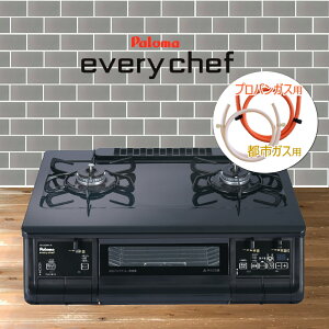 【ゴムホース・バンド2個付】 ガスコンロ 2口 パロマ PA-380WA エブリシェフ ブラックプラチナ 水なし両面焼グリル 【沖縄県発送不可】*