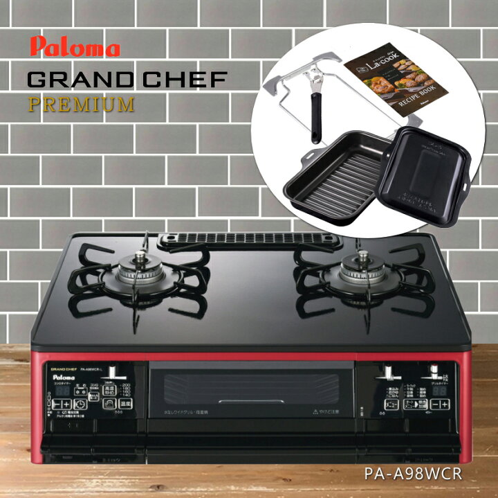 楽天市場】パロマ ガスコンロ 2口 PA-A98WCR グランドシェフプレミアム 