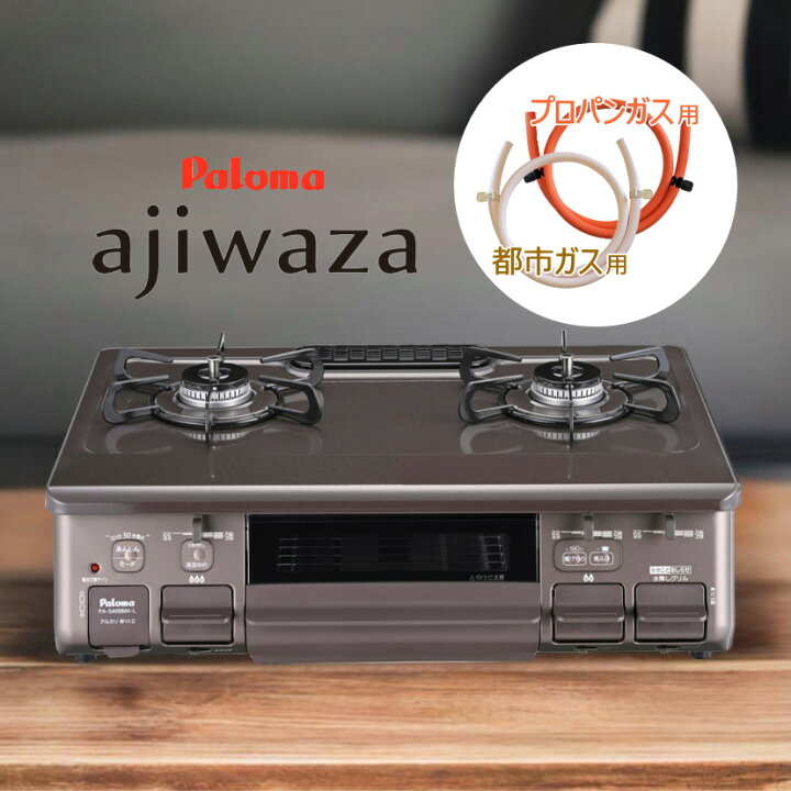 楽天市場】【お買い得品！】【ゴムホース・バンド2個付】パロマ 