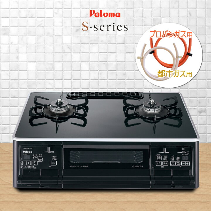 楽天市場】【お買い物マラソン】【ゴムホース・バンド2個付】パロマ 