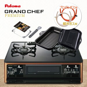 �y�S���z�[�X�E�o���h2�t�z�p���} �K�X�R���� 2�� PA-F99WCD �O�����h�V�F�t �v���~�A�� �y���E�N�b�N�O���� (PGDL-50B)�����z�y���ꌧ�����s�z*