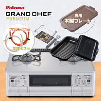 楽天市場】木製（ガスコンロ｜キッチン家電）：家電の通販