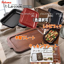 楽天市場】ラクック プレート（キッチン家電｜家電）の通販