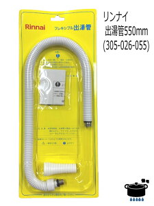 iC o 550mm RU-0163 ( 305-026-055 ) y䂤pbNpzy񂹕izyꌧsz*