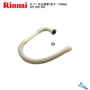 iC RU-0211 Oo 450mm ( 305-050-045 ) y䂤pbNpzyꌧsz*