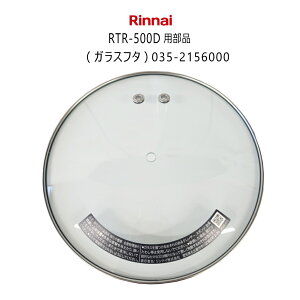 �y�݌ɂ���I�z�����i�C RTR-500D�p�K���X�t�^ (���i�ԍ��F035-2156000) �������i �y�䂤�p�b�N��p�z�y���ꌧ�����s�z*