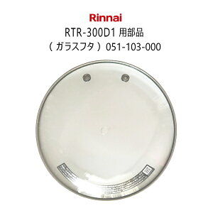 iC ѓRTR-300D1p KXt^ iR[hF051-103-000 i y䂤pbNpzyꌧsz*