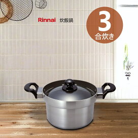 楽天市場】リンナイ ガス炊飯器 こがまる 炊飯専用 RR-030FS(A)(DB 