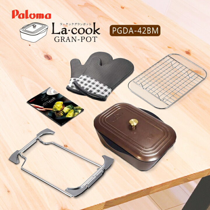 楽天市場】パロマ ラ・クックグランポット PGDA-42BM (トリュフ  