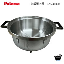 楽天市場】パロマ pr 6dss 1の通販