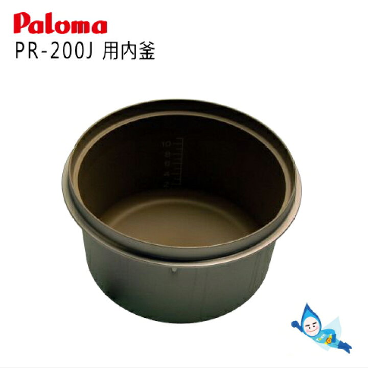 楽天市場】【在庫あり！】パロマ PR-200J-1用 内釜 カマクミタテ (02 