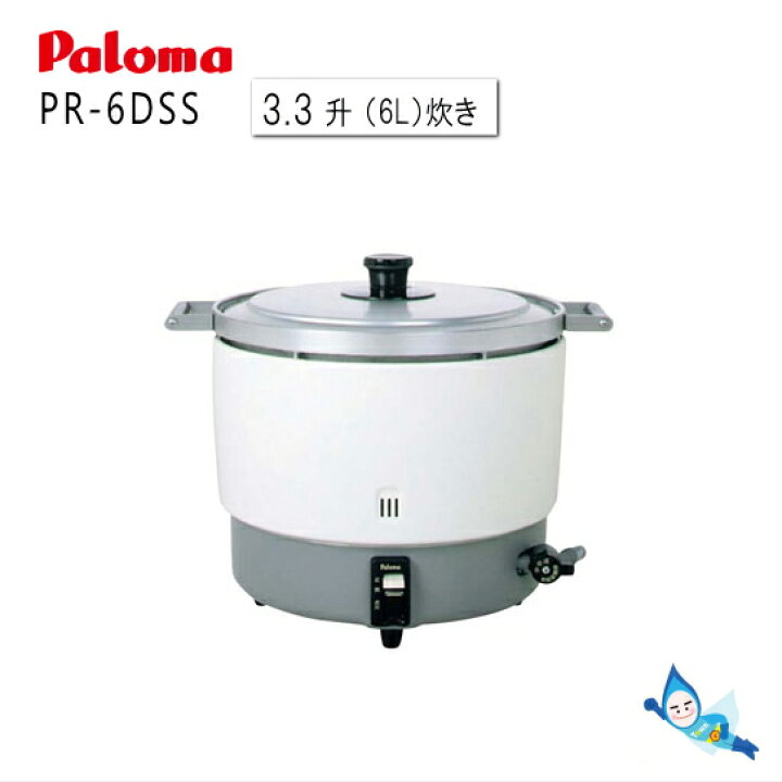楽天市場】パロマ 業務用 ガス炊飯器 PR-6DSS ( 3.3升 6L 11.1～33.3合 