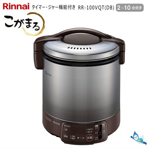 �����i�C �d�q�W���[�t�� �K�X���ъ� �����܂� RR-100VQT(DB) �y�s�s�K�X12A/13A��p�z 1.8L (2�`10������) �^�C�}�[ �ۉ� �y�����񂹕i�z�y���ꌧ�����s�z*