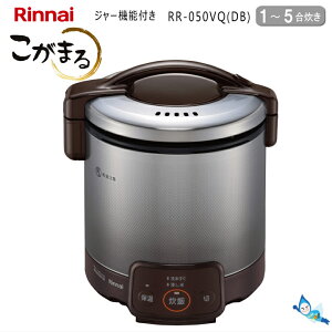 �����i�C �d�q�W���[�t�� �K�X���ъ� �����܂� RR-050VQ(DB) �_�[�N�u���E�� �y�s�s�K�X12A/13A��p�z 0.9L (1�`5������) �ۉ��@�\ �y�����񂹕i�z�y���ꌧ�����s�z*