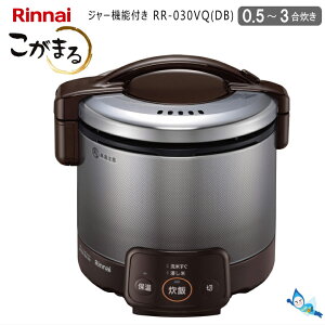 �����i�C �d�q�W���[�t�� �K�X���ъ� �����܂� RR-030VQ(DB) �_�[�N�u���E�� �y�s�s�K�X12A/13A��p�z 0.54L (0.5�`3������) �ۉ��@�\ �y�����񂹕i�z�y���ꌧ�����s�z*