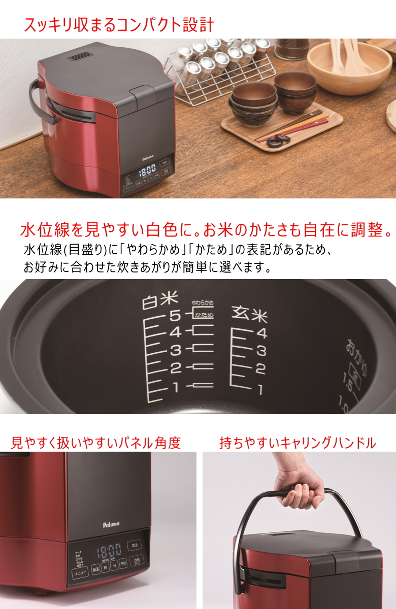 楽天市場】パロマ ガス炊飯器 炊きわざ PR-M09TR (0.9L/5合炊き 