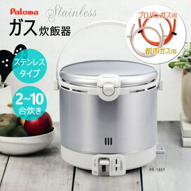 楽天市場】 ガス炊飯器 > 炊飯能力で選ぶ > 〜10合程度(10/11 