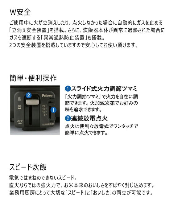 楽天市場】パロマ 業務用 ガス炊飯器 PR-360SSF 涼厨 ( 2升 3.6L 5.6合 