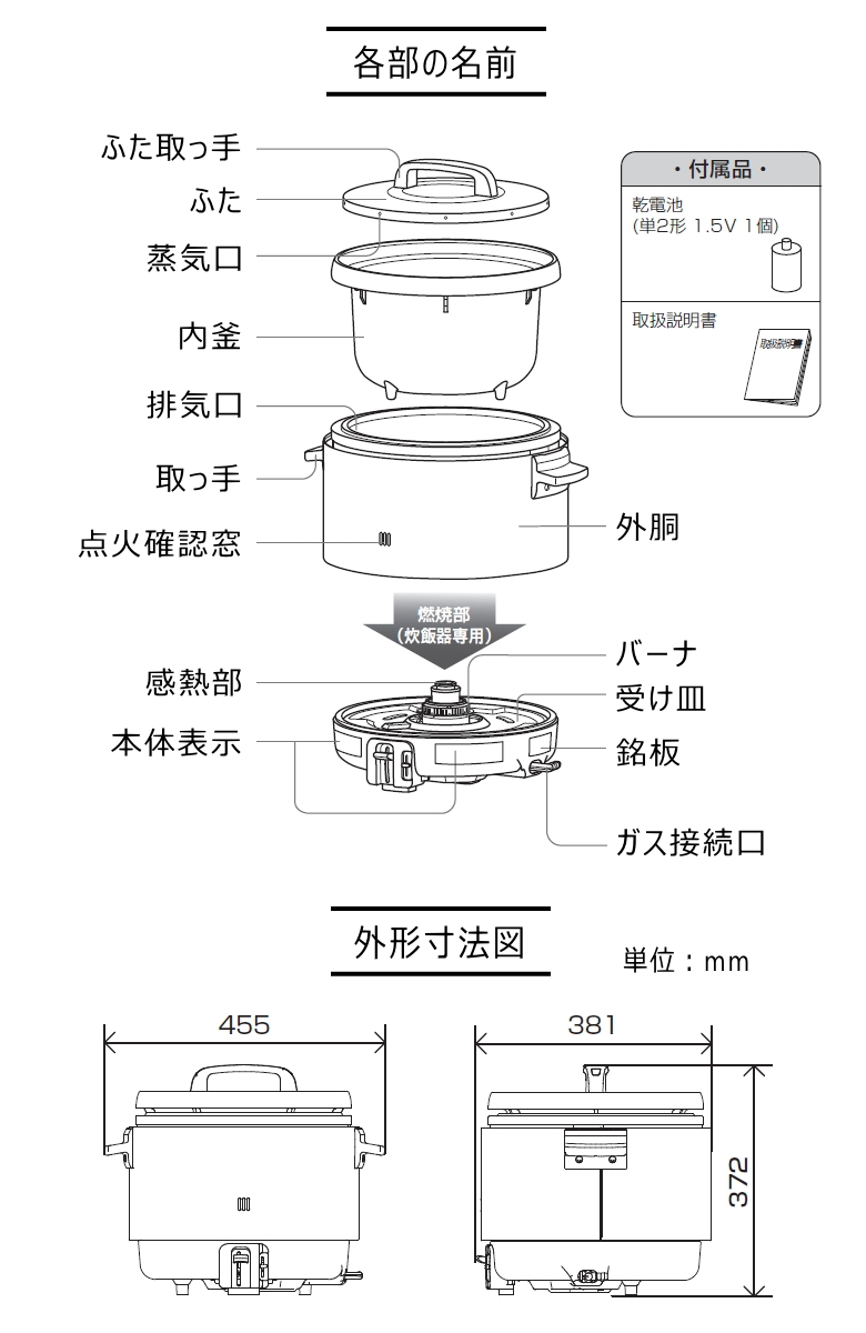 楽天市場】パロマ 業務用 ガス炊飯器 PR-360SS 涼厨 ( 2升 3.6L 5.6合
