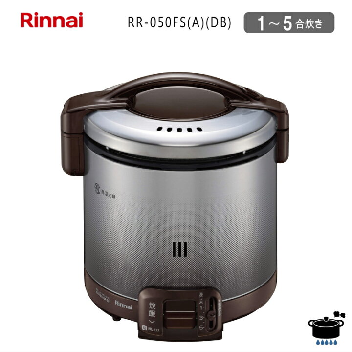 楽天市場】リンナイ ガス炊飯器 RR-50S1 10.0L（5.5升） 卓上型（普及  