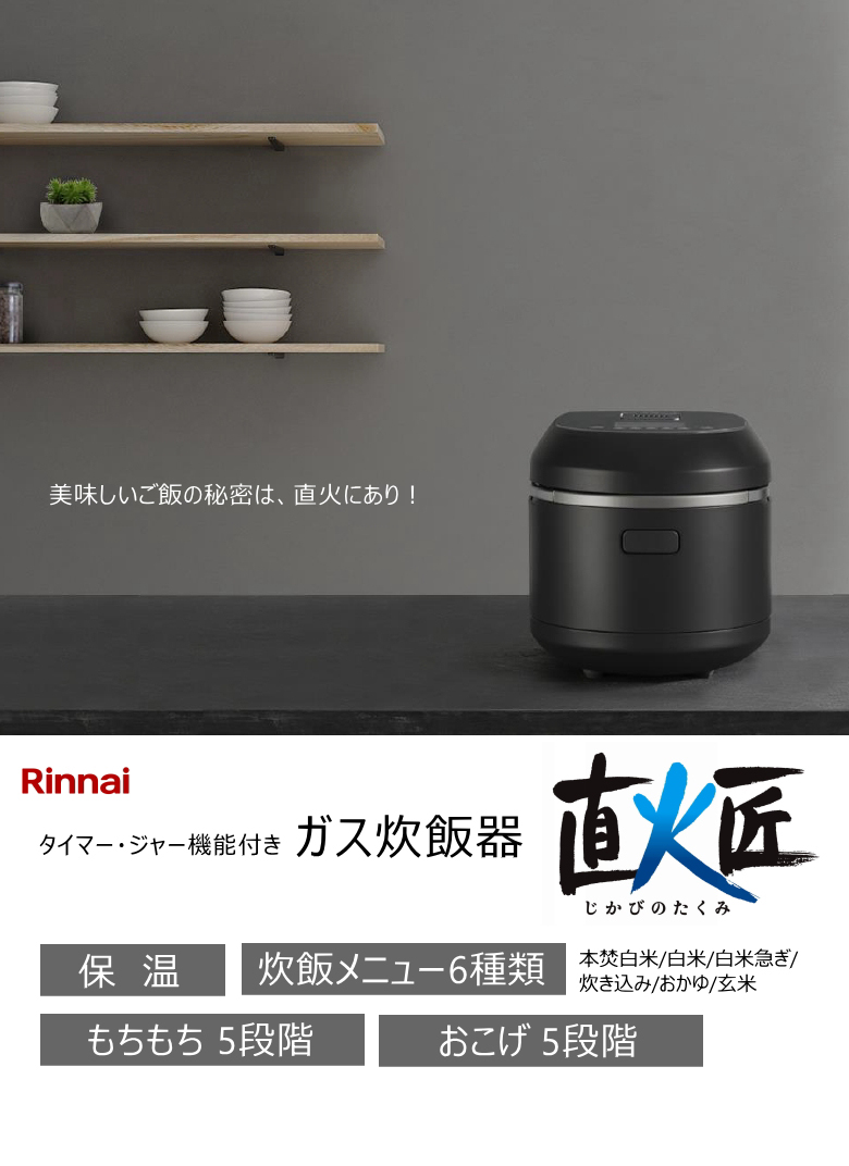 楽天市場】【2023年5月新価格】ガス炊飯器 RR-055MTT(MB) マット