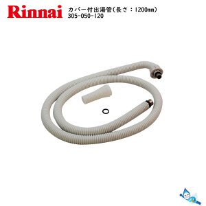 iC RU-0217 Oo 1200mm ( 305-050-120 ) y񂹕izyꌧsz*