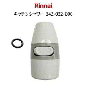 �����i�C RUS-V51YTK�p �L�b�`���V�����[ 342-032-000 ������p �y�䂤�p�b�N��p�z�y���ꌧ�����s�z*