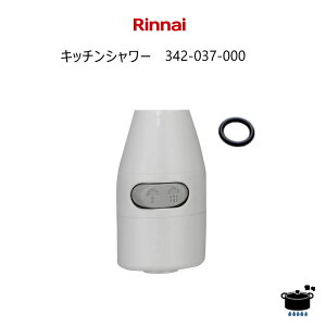 �y�݌ɂ���I�z�����i�C ���^������p �L�b�`���V�����[ (342-037-000) RUS-V51XT RUS-V560 RUS-V561 �p �������i�y�䂤�p�b�N��p�z�y���ꌧ�����s�z*