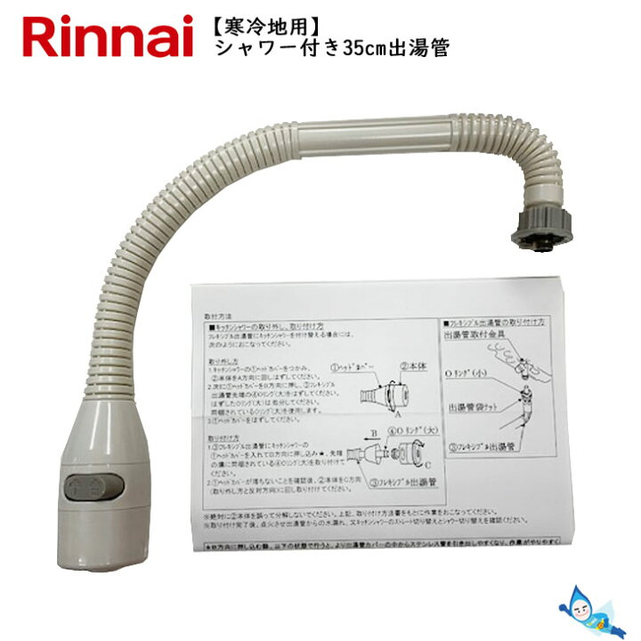 楽天市場】【在庫あり！】 リンナイ RUS-V51XTK/RUS-V560K/RUS-V561K 