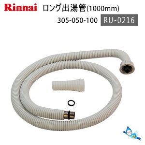 iC RU-0216 Oo 1000mm( 305-050-100 ) y䂤pbNpzyꌧsz*