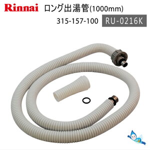 iC RU-0216K o 1000mm (315-157-100) y䂤pbNpzy񂹕izyꌧsz*