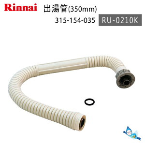 �����i�C RU-0210K �o���� 350mm ����n�p (315-154-035) �y�䂤�p�b�N��p�z�y���ꌧ�����s�z*