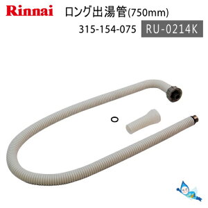 iC RU-0214K o 750mm np ( 315-154-075 ) y䂤pbNpzy񂹕izyꌧsz*