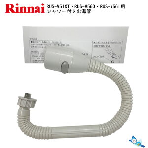 iC RUS-V51XT/RUS-V560/RUS-V561p Lb`V[ t 35cmo (305-048-035342-037-000̃Zbg)y䂤pbNpzyꌧsz*