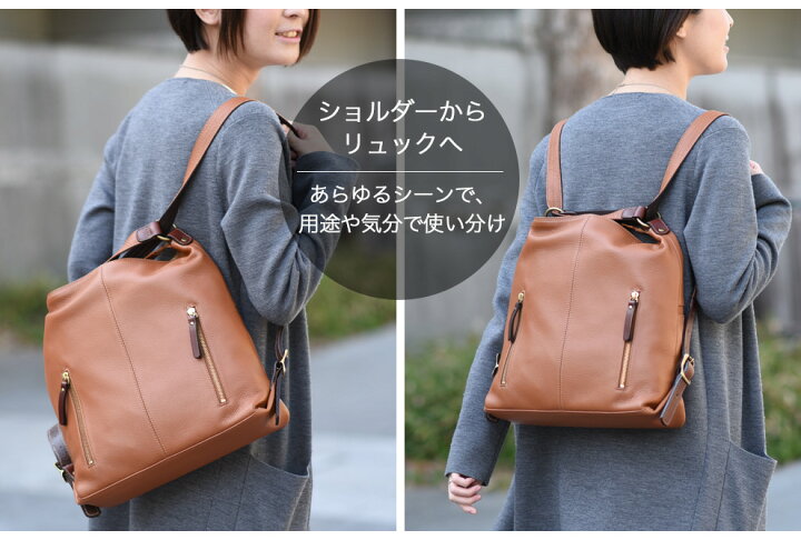楽天市場 本革 2way リュック 本革バッグ レザーバッグ レディース 日本製 ショルダーバッグ 2wayリュック バッグ 柔らかい 革 ビジネス 軽量 軽い 通勤 本革バッグ バッグ ビジネスバッグ 大容量 おしゃれ 高級 メンズ ツーウェイ レザー オススメ 丈夫 ブランド 母